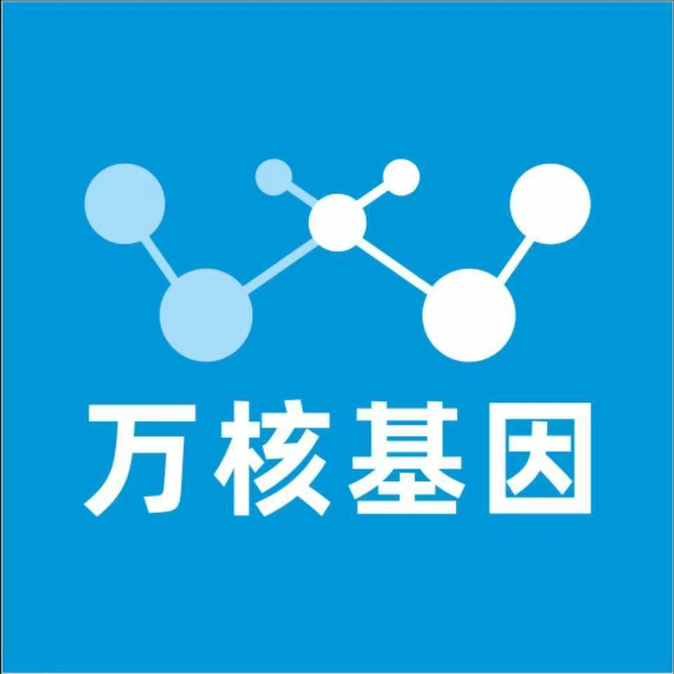 吉安吉水万核健康基因管理咨询中心